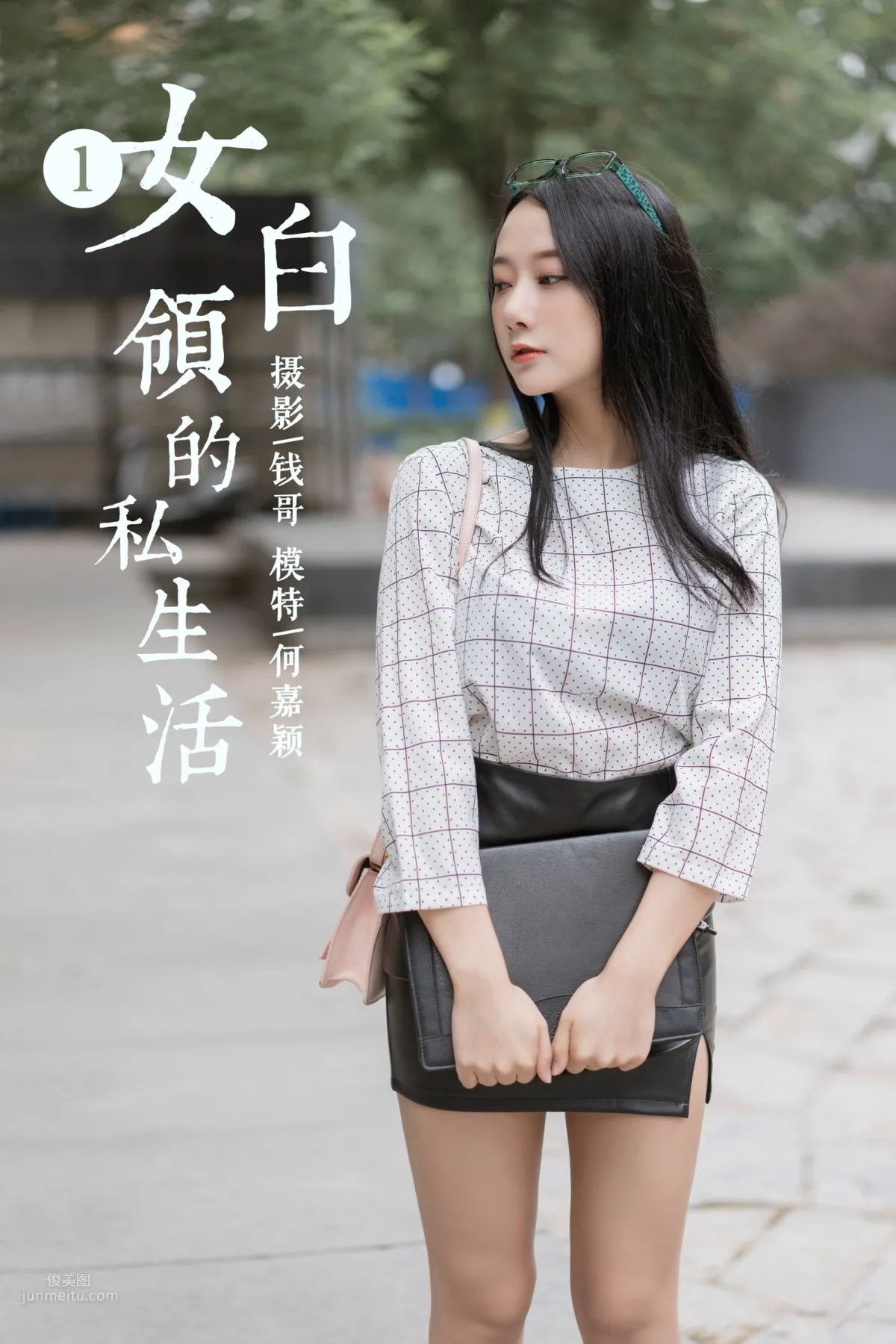 [YALAYI雅拉伊] 2019.06.28 Vol.322 女白领的私生活1 何嘉颖_0