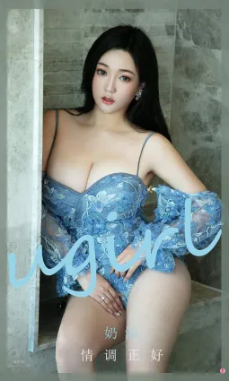 情調正好的奶油 刺客氣氛的暧昧