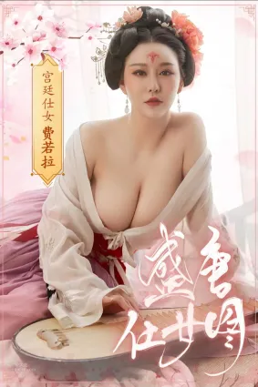YouMi尤蜜 2020.01.16 費若拉