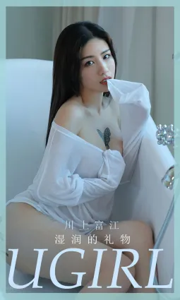 川上富江濕潤的禮物 那些性感變的可視