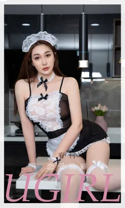 宥利的戀愛潔癖 為愛保潔沒有瑕疵