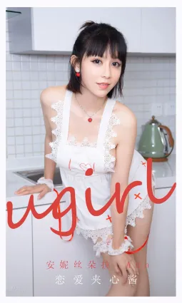 安妮絲朵拉 戀愛夾心醬