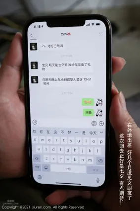 女朋友夏西CiCi 陪你過七夕主題