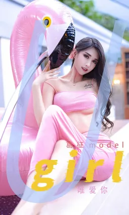 葛征mode - 唯愛你