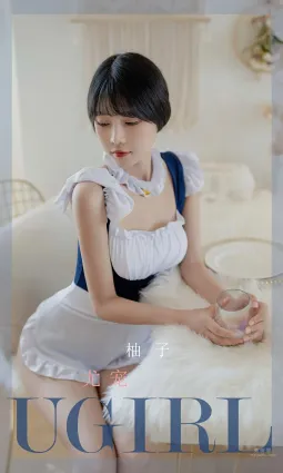 柚子 - 尤寵