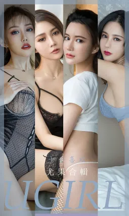 尤果合輯十分喜歡