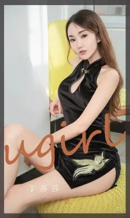 丁莎莎 不經意