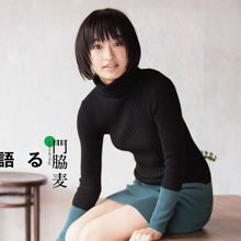 門脅麥