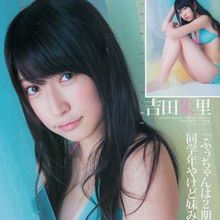 吉田朱裡