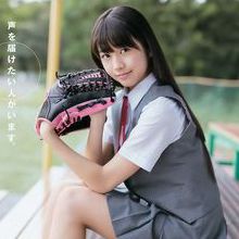 牧野真莉愛