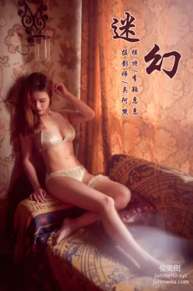 [YALAYI雅拉伊] No.042 迷幻 李穎惠惠 [48P]