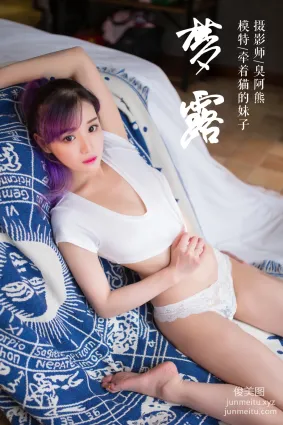 [YALAYI雅拉伊] No.069 夢露 牽着貓的妹子 [43P]