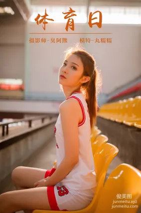 [YALAYI雅拉伊] No.097 體育日 丸糯糯 [44P]