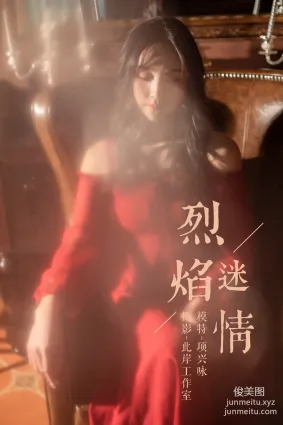 [YALAYI雅拉伊] No.164 烈焰迷情 項興詠 [47P]