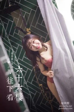 [YALAYI雅拉伊] 2020.02.21 Vol.551 六十六樓往下看 小穎 