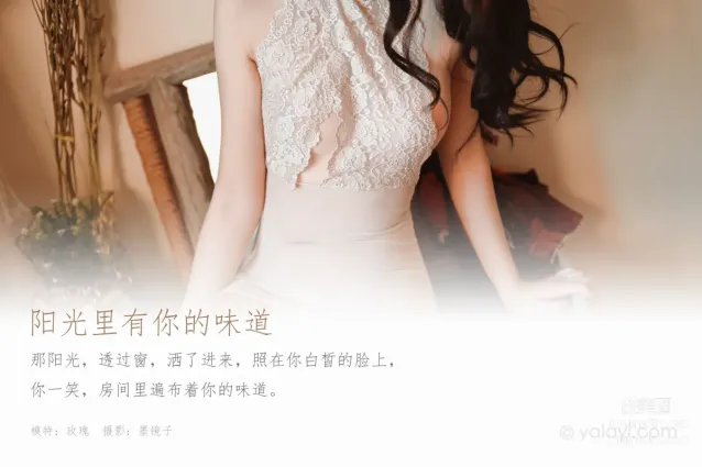 [YALAYI雅拉伊] 2020.03.14 Y574 玫瑰《陽光裡有你的味道》[37+1P]