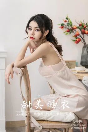 [YALAYI雅拉伊] 2020.05.03 Y623 Tina《甯靜的初夏》