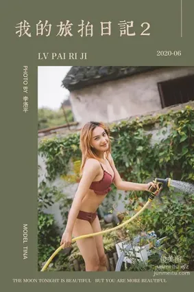 [YALAYI雅拉伊] 2020.06.16 Y662 Tina《我的旅拍日記2》