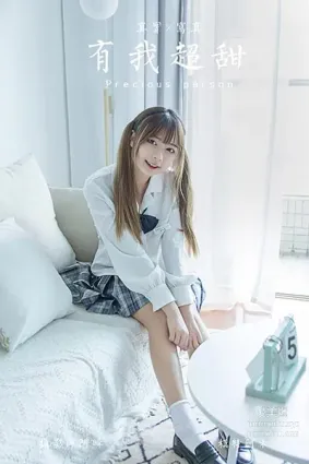 [YALAYI雅拉伊] 2020.07.02 Y666 飾媛《太委屈》
