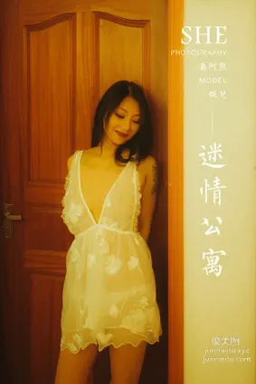 [YALAYI雅拉伊] 2021.01.21 NO.754 迷情公寓 婉兒