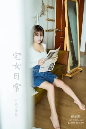 [YALAYI雅拉伊]2021.05.12 NO.795 宅女日常 虞藝