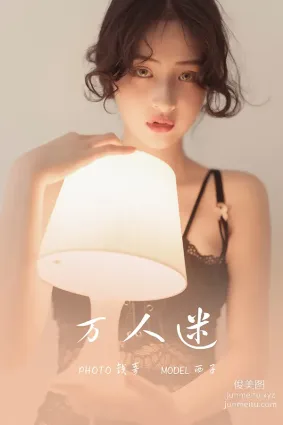 [YALAYI雅拉伊]2021.05.15 NO.796 萬人迷 西子