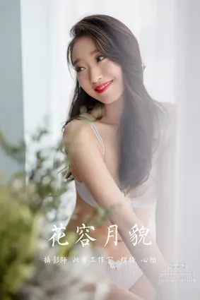 [YALAYI雅拉伊] 2020.09.11 NO.701 心怡《花容月貌》