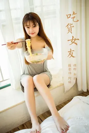 [YALAYI雅拉伊] 2020.10.02 NO.710 虞藝《吃貨女友》