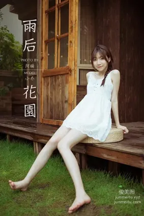 [YALAYI雅拉伊] 2020.10.19 NO.715 小喬《雨後花園》