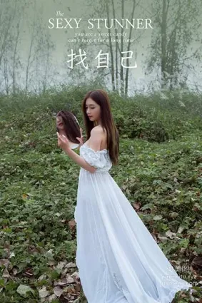 [YALAYI雅拉伊] 2020.11.13 NO.726 徐徐《找自己》
