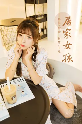 [YALAYI雅拉伊]2021.08.02 NO.826 居家女孩 程小蝶