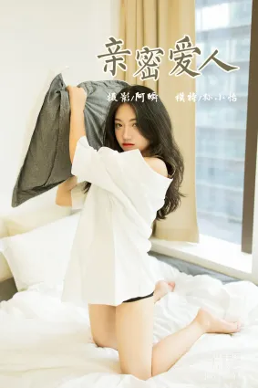[YALAYI雅拉伊]2021.09.23 NO.846 親密愛人 孫小怡