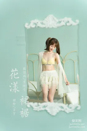 [YALAYI雅拉伊]2021.09.29 NO.849 花漾裙裙 京京