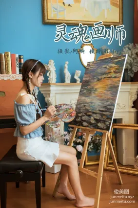 [YALAYI雅拉伊]2021.10.09 NO.850 靈魂畫師 程小蝶