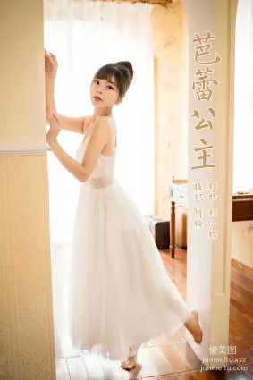 [YALAYI雅拉伊]2021.12.28 NO.883 芭蕾公主 程小蝶