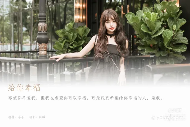 [YALAYI雅拉伊] 2022.09.30 NO.976 給你幸福