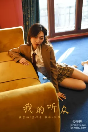[YALAYI雅拉伊]2022.03.28 NO.915 我的聽衆 佳佳