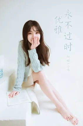 [YALAYI雅拉伊]2022.04.08 NO.919 優雅永不過時 小喬