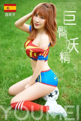 [YouMei尤美]2018.06.13 VOL.017 巨臀妖精 绯月櫻-Cherry