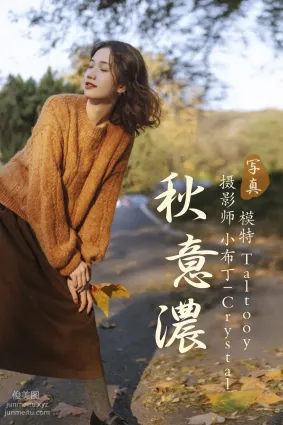 [YITUYU藝圖語]2020.12.14 秋意濃 Taltooy