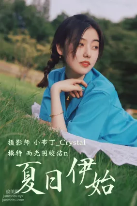 [YITUYU藝圖語]2020.12.18 夏日伊始 而光陰皎潔n