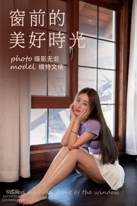 [YITUYU藝圖語]2021.07.28 窗前的美好時光 文倩