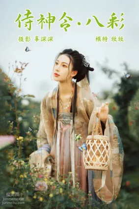 [YITUYU藝圖語]2021.08.23 侍神令·八彩 牧牧