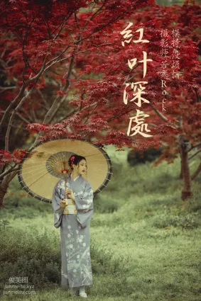 [YITUYU藝圖語]2021.09.02 紅葉深處 沒煩惱