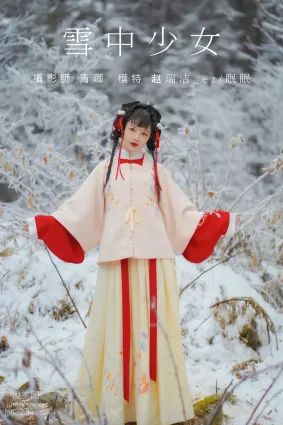 [YITUYU藝圖語]2021.09.04 雪中少女 趙瑞潔_ez