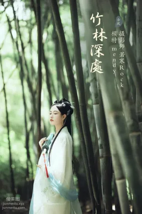 [YITUYU藝圖語]2021.09.28 竹林深處 mendy