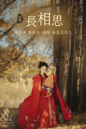[YITUYU藝圖語]2021.10.30 長相思 葵花花花兒