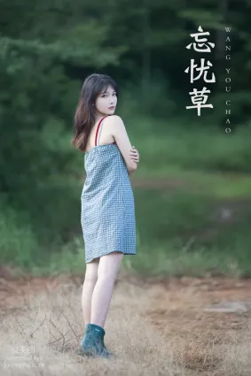 [YITUYU藝圖語]2021.11.06 忘憂草 湘湘