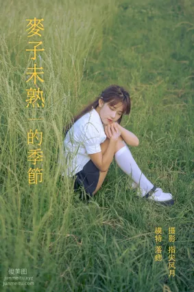 [YITUYU藝圖語]2021.11.24 麥子未熟的季節 落痣_