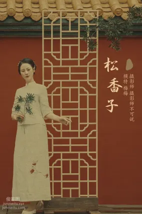 [YITUYU藝圖語]2021.12.15 松香子 梅梅